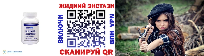Бутират BDO 33%  Купить  Всеволожск 