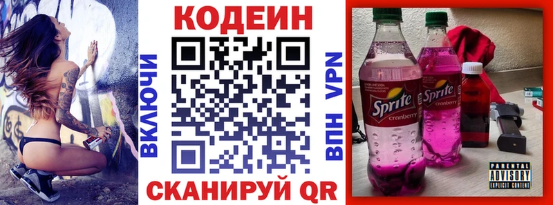 Купить закладки  Всеволожск  Кодеиновый сироп Lean напиток Lean (лин) 