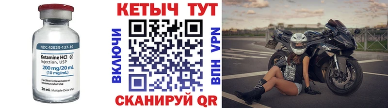 Кетамин VHQ  Купить  Всеволожск 