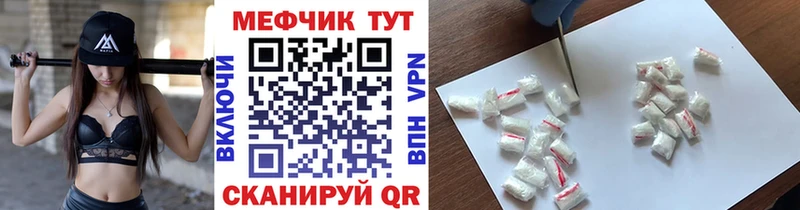 Купить  Всеволожск  МЕФ VHQ 