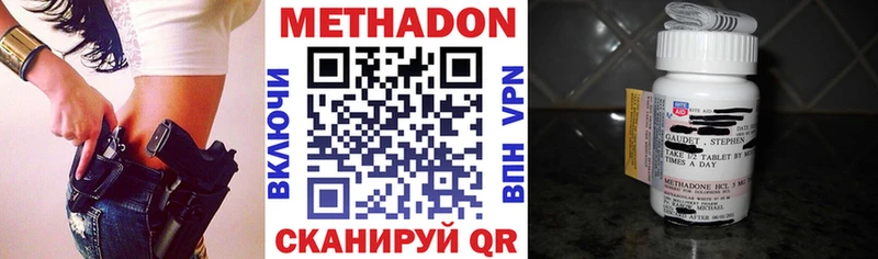 Метадон methadone  Купить где  Всеволожск 